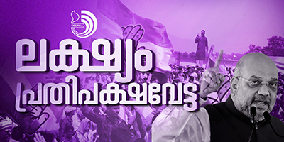 ബിജെപിക്കെതിരേ പ്രതിപക്ഷം ഉന്നയിച്ച ആരോപണം ശരിയാണെന്നതിലേക്കാണ് ഇക്കാര്യങ്ങൾ വിരൽ ചൂണ്ടുന്നത്.